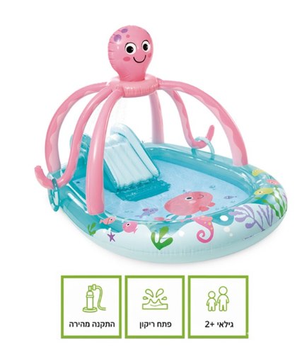 בריכת משחקים תמנון עם מגלשה ומתז מים ‎234×183×150‎ ס״מ | INTEX | מק״ט ‎56138‎ | קפיץ קפוץ