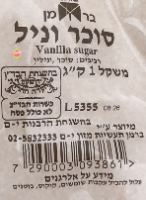 1 קילו סוכר וניל