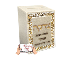 קופת צדקה מהודרת דגם אבנים כהה