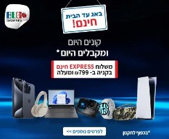 מטען קיר מהיר עם כבל Miracase MFI 20W – שם המוצר המלא מודעת פרסומת דיגיטלית המציגה מגוון מוצרי אלקטרוניקה והטבת משלוח