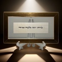 שויתי ה׳ לנגדי זהב