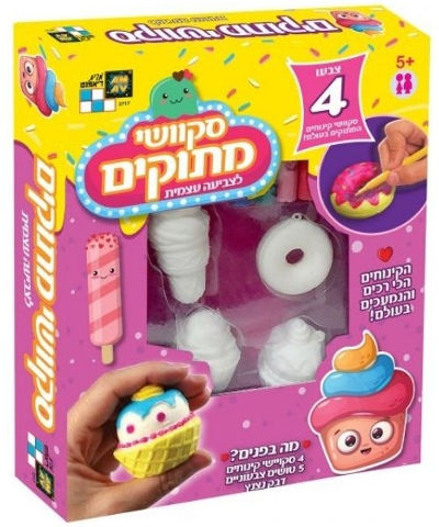 ערכת יצירה סקווישי ממתקים לצביעה עצמית