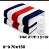 דגם 2 70x150 ס״מ - שמיכה מחוממת חשמלית