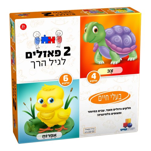 2 פאזלים 4 ו6 חלקים בעלי חיים