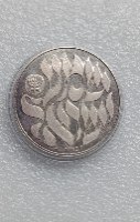 שמע ישראל- שנת 1980, מדליה כסף/935, 37 מ"מ, החברה הממשלתית למדליות ולמטבעות