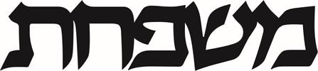 כתב דפוס מעוצב - שלט לדלת שמות בני הזוג ושם משפחה