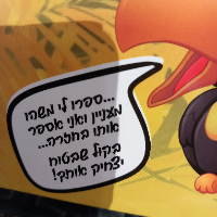 תוכי  מקליט ומדבר