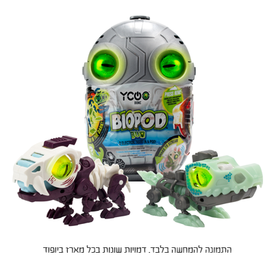 סילברליט - ביופוד אלקטרוני כפול - אפור