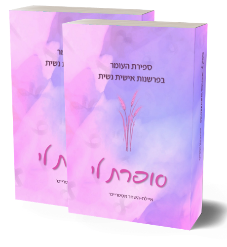 זוג סופרת לי- מהדורה חדשה
