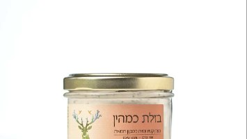 בזלת כמהין – חמאת קשיו כמהין – אוטופי
