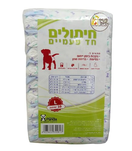 חיתול L לכלב - 10 יחידות פנדה