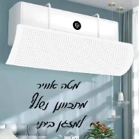 מטה אוויר נשלף למזגן ביתי