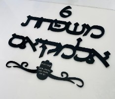 שלט לדלת -גופן דפוס מסוגנן
