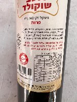 רוטב שוקולד 300 מ"ל - פרווה