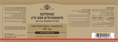 קומפלקס פיטוסטרולים- סולגאר