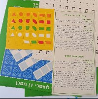 אבגדן, משחק חשיבה– "דן חסכן" בנק הפועלים (ארוז במקור)