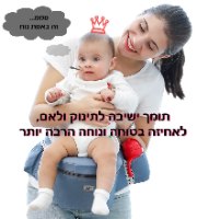 חגורת מותניים לאחיזה יציבה ובטוחה