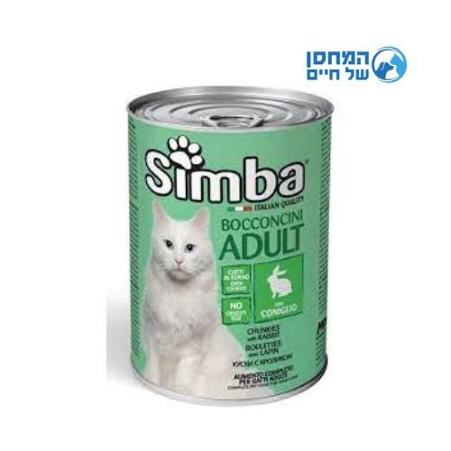 שימור מזון מלא לחתולים סימבה עם בשר ארנבת 400 גרם - SIMBA CHUNKS WITH RABBIT 400G