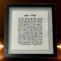 תפילת הרופא