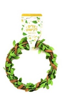 עלים לקישוט 2.5 מטר