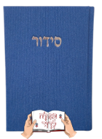 סידור קורדרוי כחול כהה