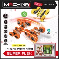 משינה - מכונית על שלט פעלולים נטענת - SUPER FLEX מבית MACHINA