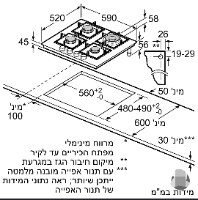 כיריים גז 60 ס"מ 4 להבות מסדרת FlameSelect דגם PCH6A5I90Y בוש Bosch נירוסטה