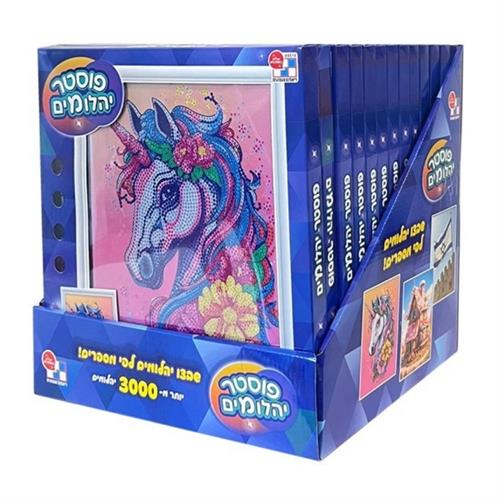 פוסטר יהלומים - ציור יהלומים לילדים - Diamond Painting Poster Kit 4514H