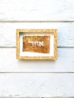 "הורני ה' דרכך " על יריעת עץ ממוסגר
