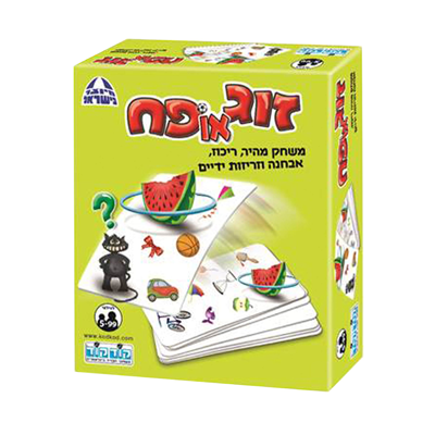 זוג או פח