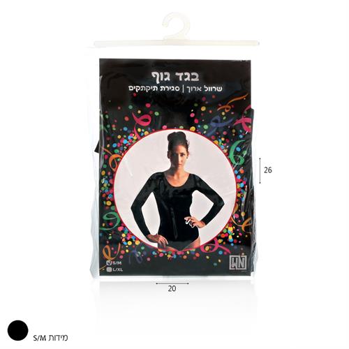 בגד גוף שחור S/M