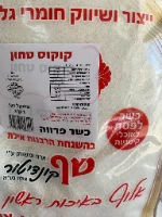 1 קילו קוקוס טחון