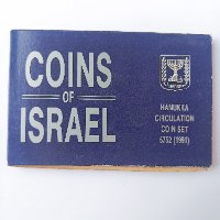 סדרת מטבעות ישראל רגילים, חנוכה, התשנ"ב - שנת 1991