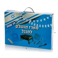 ערכת מנגל ישראלי