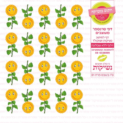 טו בשבט פרח 01- טרנספר