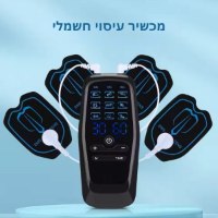 מכשיר-עיסוי-טנס-פרימיום-עוצמתי-4