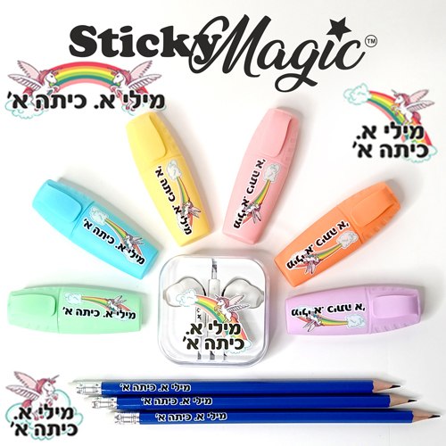 מדבקות שם לתלמיד ™StickyMagic, חד קרן