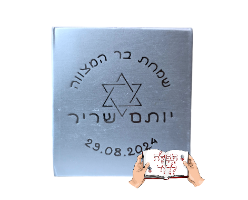 ספר תהילים קטן באריזה (מארז 10 יחידות)