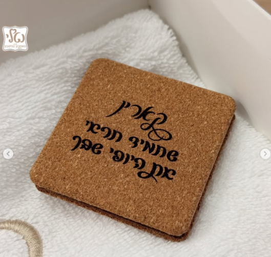 מראה מרובעת שעם