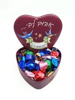 לב עם שוקולדים "אהוב ליבי"