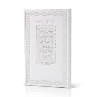 סדר הדלקת נרות דמוי עור