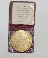 מפגש קמפ דיוויד- שנת 1978, מדליה ברונזה מוזהבת, 59 מ"מ, הנפקה פרטית