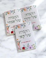 הגדה לפסח במיתוג אישי