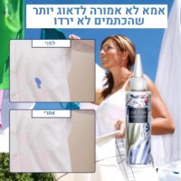 שמירה-בגדים-מגן