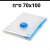 XL - שקיות וואקום לאחסון בגדים
