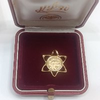 עדיליון שמע ישראל - מדליה זהב/585, 14 קרט, משקל כולל 2.7 גרם