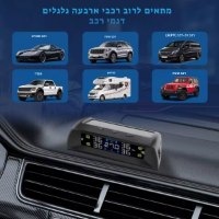 מערכת-לניטור-לחץ-וטמפרטורה-בצמיגים-עם-טעינה-סולארית-2