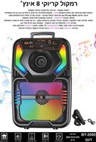 בידורית קריוקי O8K BT-2092 – מערכת ניידת עם רמקול עוצמתי ומקרופון