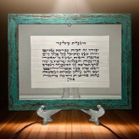 ברכת הבית