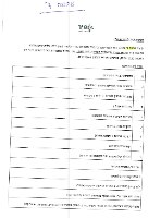 רשימה כיתה ד׳ - אופיר
